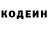 Кодеин Purple Drank The Limelights