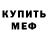 Амфетамин 97% MG Vlogs