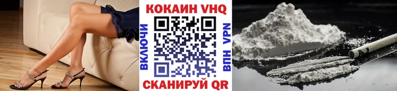 COCAIN VHQ Очёр