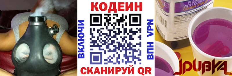 Кодеиновый сироп Lean Purple Drank  блэк спрут рабочий сайт  Очёр 